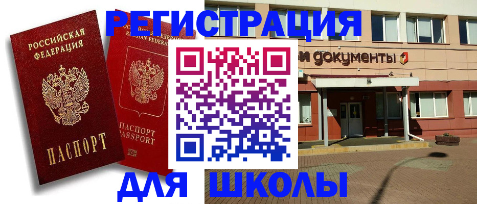 купить прописку в Кирсе