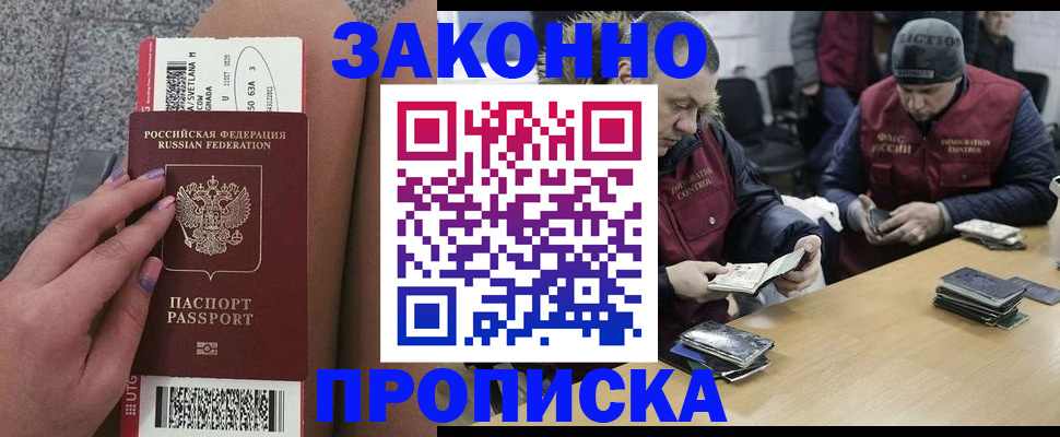 прописка для школы в Кирсе
