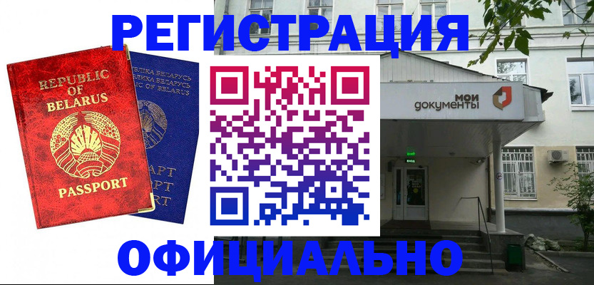 прописка для работы в Кирсе