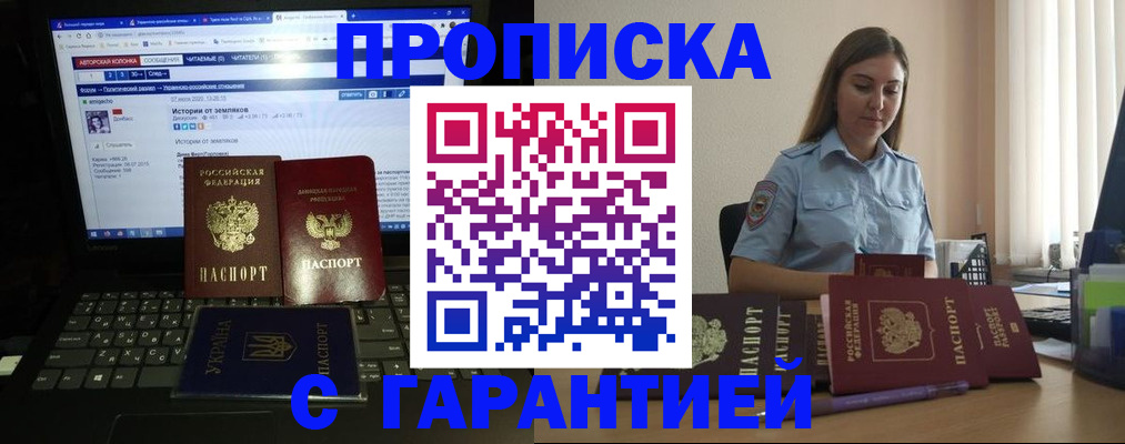 временная регистрация для всех в Кирсе