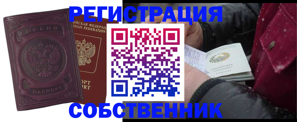 временная регистрация 2025 в Кирсе